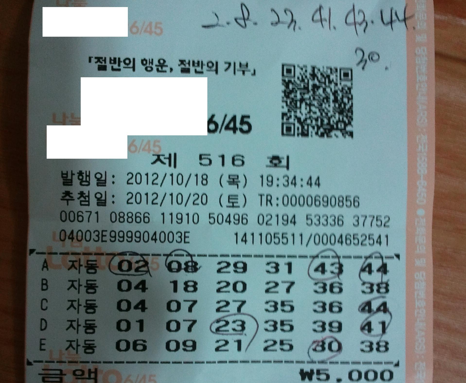 복권